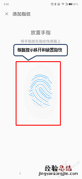 联想Z6青春版怎么设置指纹解锁 附指纹解锁方法