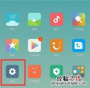 红米k20抬起唤醒怎么设置打开