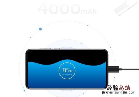 魅族16xs有快充吗 魅族16xs充满电需要多久