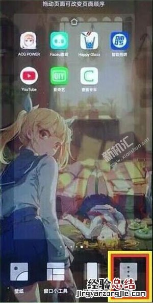 荣耀20Pro怎么关闭负一屏 荣耀20Pro杂志锁屏的关闭设置方法