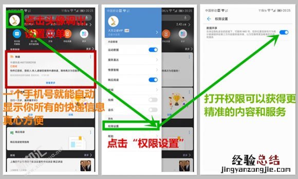 荣耀20Pro怎么关闭负一屏 荣耀20Pro杂志锁屏的关闭设置方法