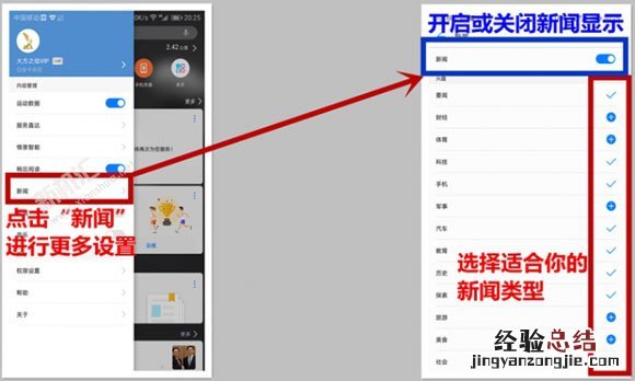 荣耀20Pro怎么关闭负一屏 荣耀20Pro杂志锁屏的关闭设置方法