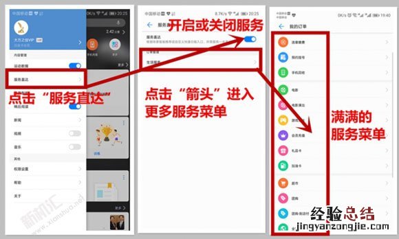 荣耀20Pro怎么关闭负一屏 荣耀20Pro杂志锁屏的关闭设置方法