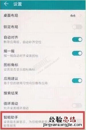 荣耀20Pro怎么关闭负一屏 荣耀20Pro杂志锁屏的关闭设置方法