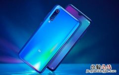 小米9 MIUI10稳定版更新了什么内容 值得升级吗