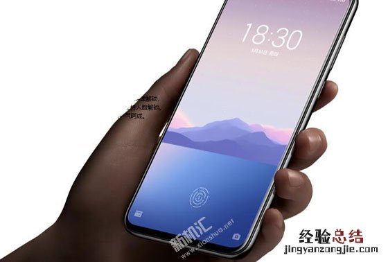 魅族16Xs有人脸识别吗 支持屏幕指纹解锁吗