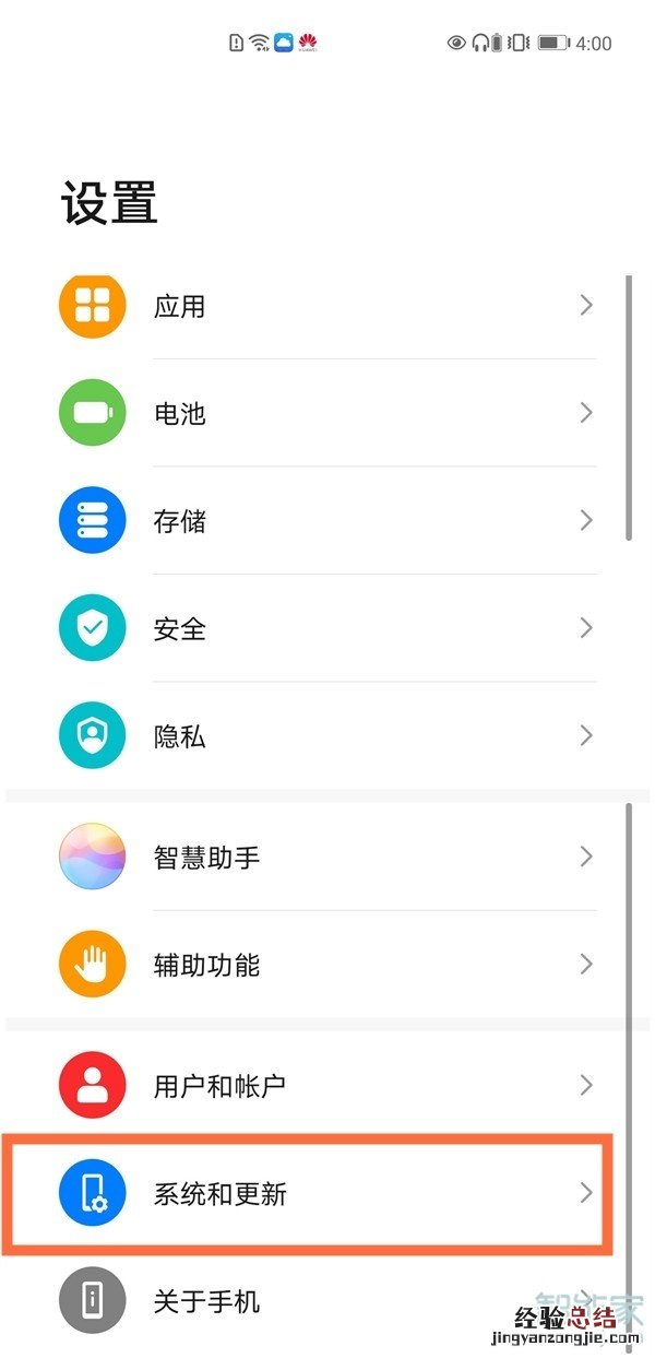 华为mate40pro怎么设置24小时制