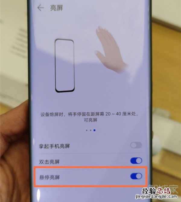 华为mate40怎么设置手势亮屏