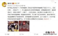 微信直播内测界面曝光：支持弹幕和购物