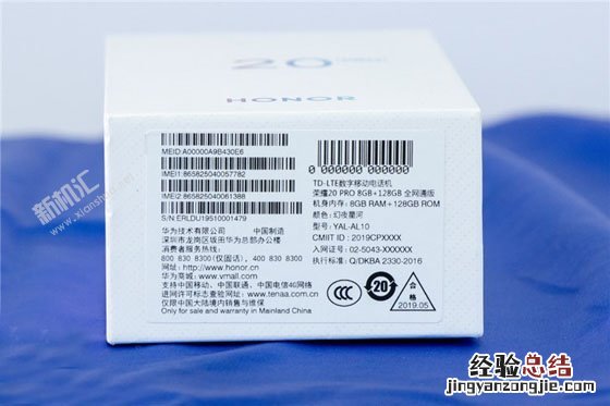 荣耀20pro国行版多少钱 荣耀20PRO上市时间与配置开箱图赏