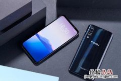 魅族16xs处理器型号是什么 cpu性能怎么样