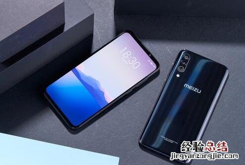 魅族16xs处理器型号是什么 cpu性能怎么样