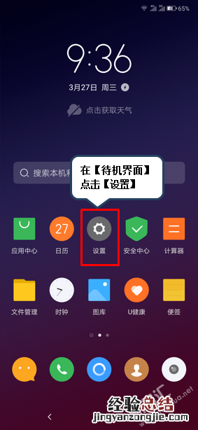 联想Z6青春版sim卡2怎么发短信 切换卡2发短信的设置方法