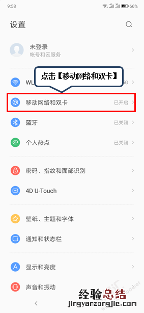 联想Z6青春版sim卡2怎么发短信 切换卡2发短信的设置方法