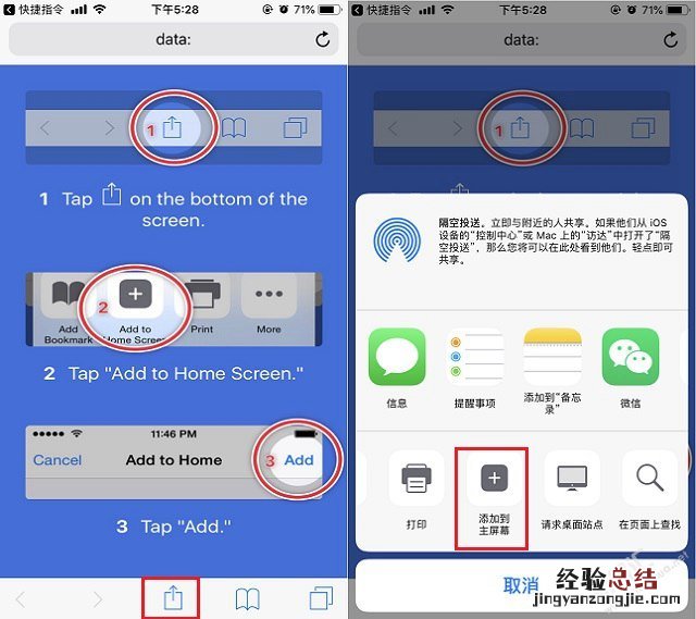 iPhone图标随意摆放怎么操作 随意摆放iPhone桌面图标捷径教程