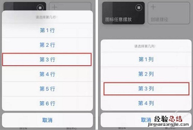iPhone图标随意摆放怎么操作 随意摆放iPhone桌面图标捷径教程