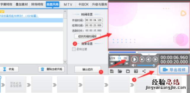 爱剪辑添加黄昏时刻色调美化特效步骤介绍 爱剪辑添加黄昏时刻色