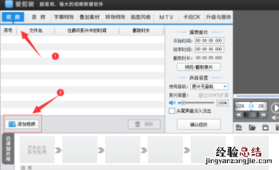 爱剪辑添加黄昏时刻色调美化特效步骤介绍 爱剪辑添加黄昏时刻色