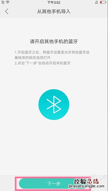 OPPOA9x怎么导入联系人 OPPOA9x通讯录联系人电话号码导出方法