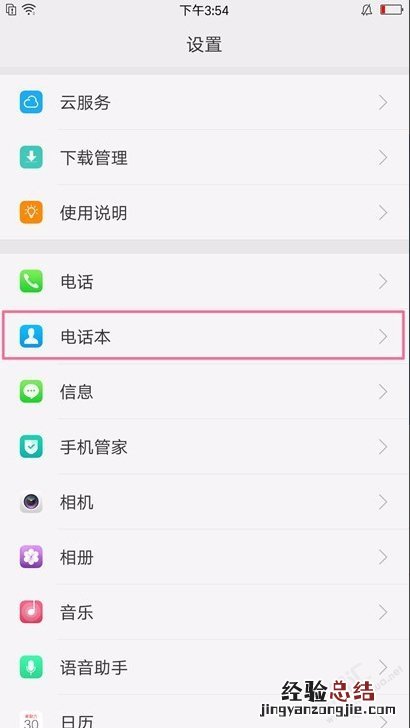 OPPOA9x怎么导入联系人 OPPOA9x通讯录联系人电话号码导出方法
