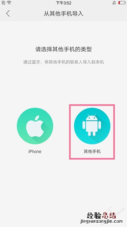 OPPOA9x怎么导入联系人 OPPOA9x通讯录联系人电话号码导出方法