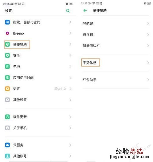 OPPOA9x怎么双击亮屏?OPPOA9x双击亮屏的设置方法