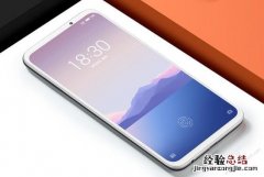 魅族16Xs配置怎么样 魅族16Xs参数价格与上市时间介绍