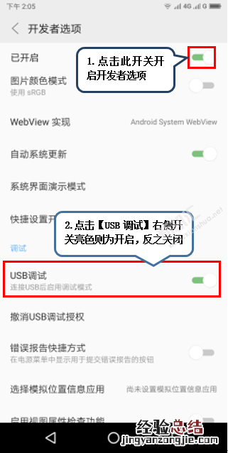 联想Z6青春版usb调试模式怎么打开 如何设置连接电脑呢