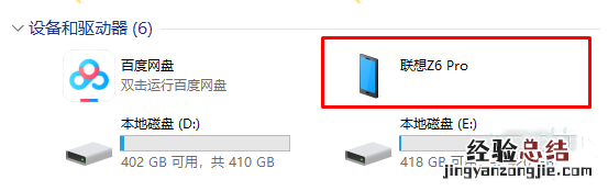 联想Z6青春版usb调试模式怎么打开 如何设置连接电脑呢