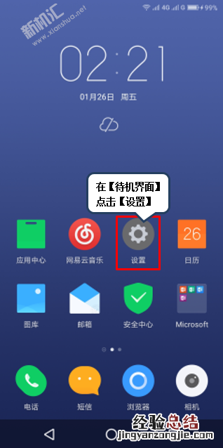 联想Z6青春版usb调试模式怎么打开 如何设置连接电脑呢