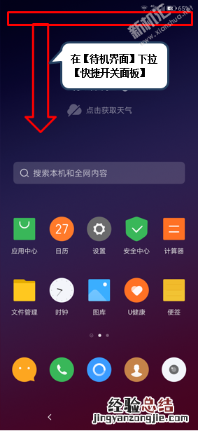 联想Z6青春版usb调试模式怎么打开 如何设置连接电脑呢