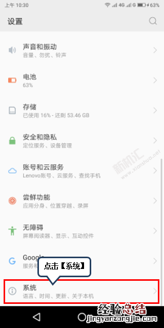 联想Z6青春版usb调试模式怎么打开 如何设置连接电脑呢