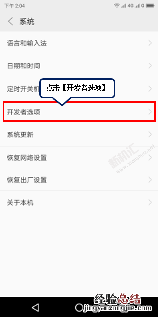 联想Z6青春版usb调试模式怎么打开 如何设置连接电脑呢