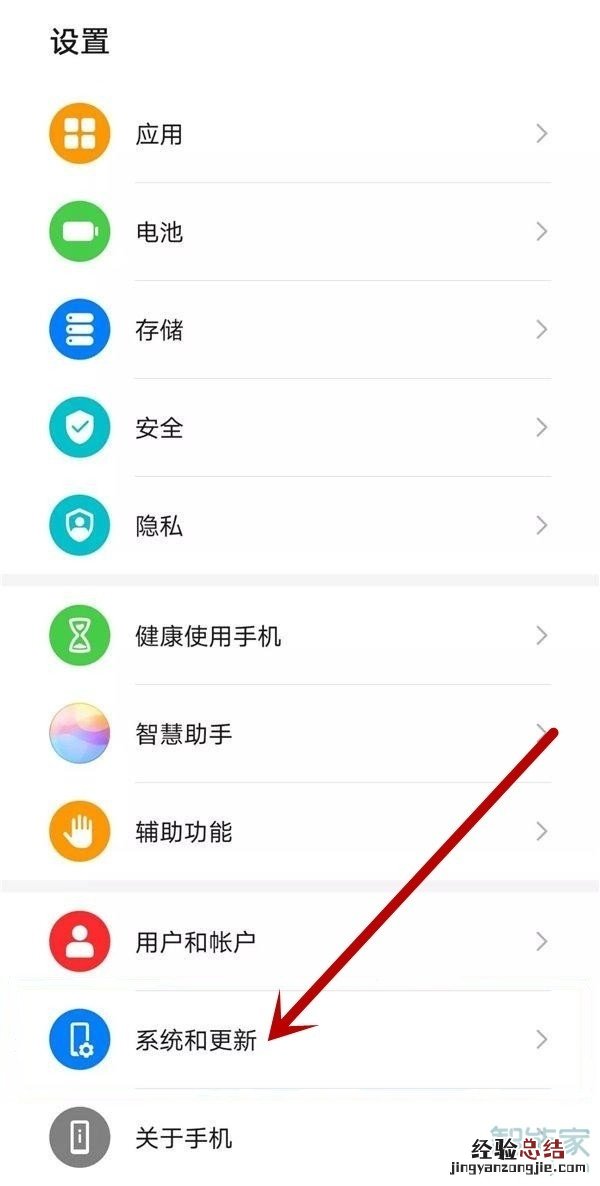 华为mate40开发者模式怎么关闭