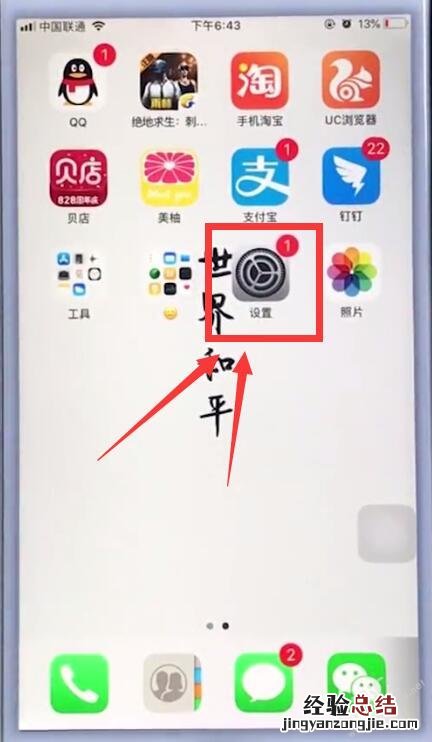 苹果手机耗电快怎么办 iPhone耗电快的具体解决方法