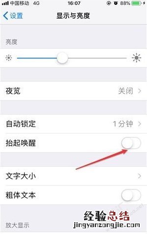 苹果手机耗电快怎么办 iPhone耗电快的具体解决方法