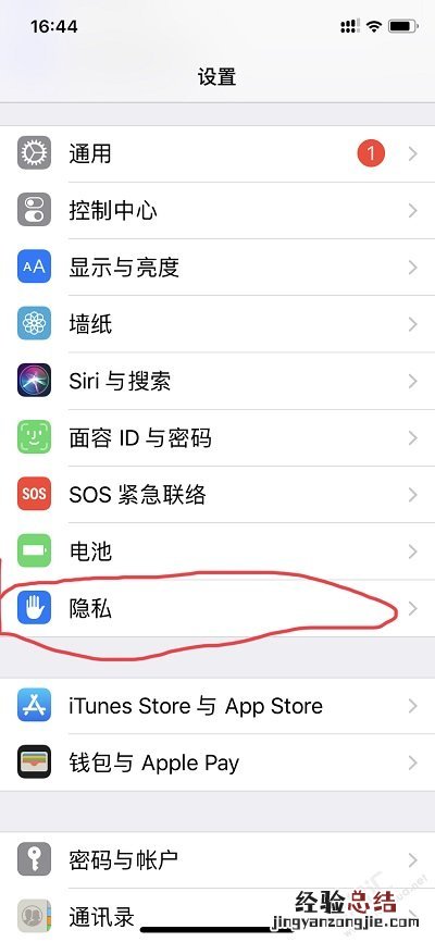iPhone相机权限在哪设置 苹果手机APP相机权限打开设置方法