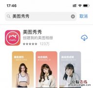 iPhone Xsmax相机怎么反转 苹果手机相机反转设置方法