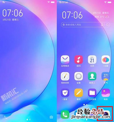vivo Y3全景拍照怎么用 vivo Y3全景拍照的拍摄技巧