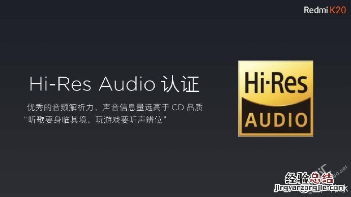红米K20有3.5mm耳机孔吗 Redmi K20外放音质效果怎么样