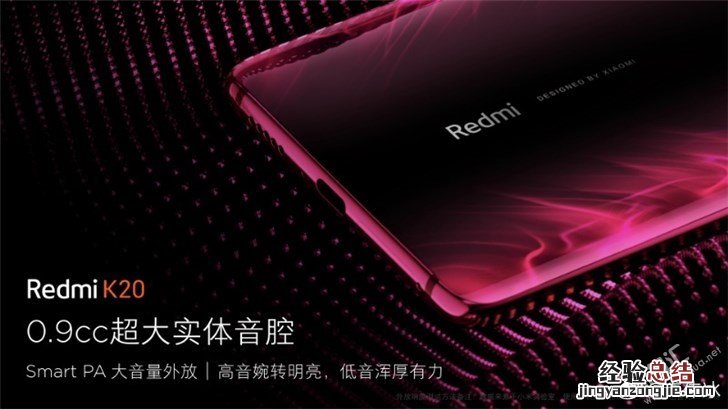 红米K20有3.5mm耳机孔吗 Redmi K20外放音质效果怎么样