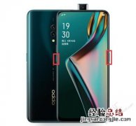OPPO K3怎么截屏 OPPO K3如何在屏幕截图的多种方法