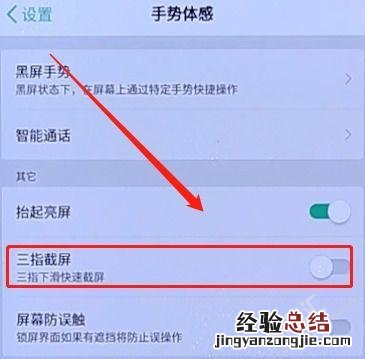 OPPO K3怎么截屏 OPPO K3如何在屏幕截图的多种方法