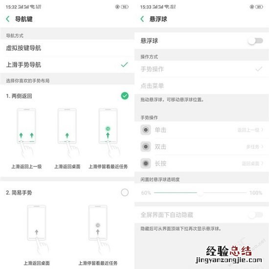 OPPPO K3怎么返回 OPPPO K3怎么返回上一级与主界面的方法