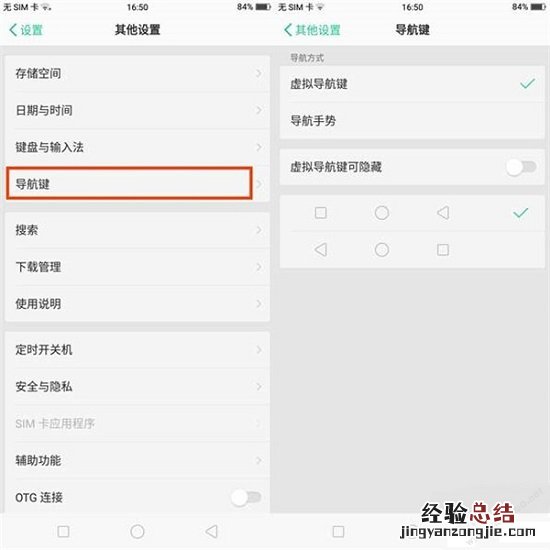 OPPPO K3怎么返回 OPPPO K3怎么返回上一级与主界面的方法