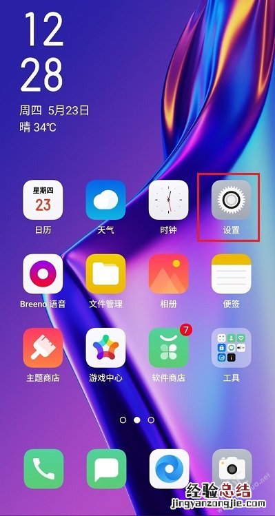 OPPO K3怎么分屏呢 OPPO K3一屏多用的分屏方法