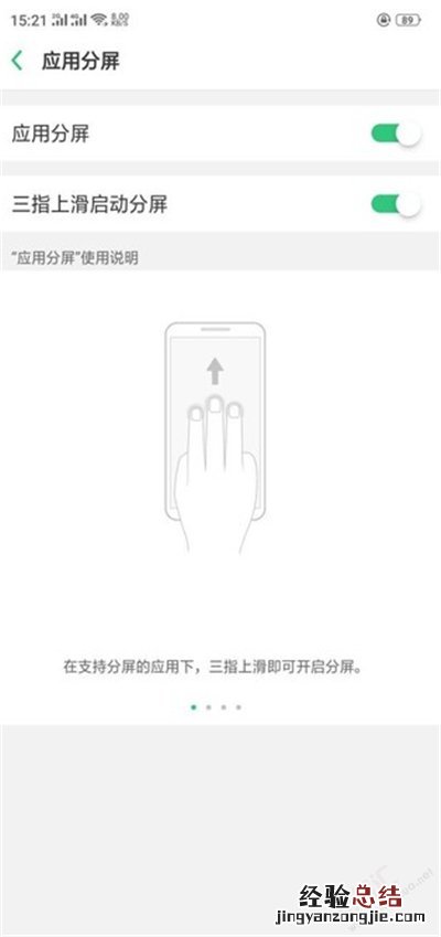 OPPO K3怎么分屏呢 OPPO K3一屏多用的分屏方法