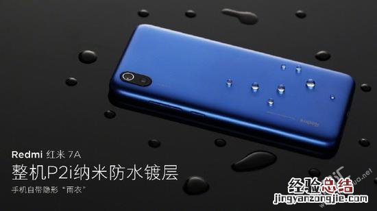 红米7A配置怎么样 红米7A处理器拍照续航简单评测