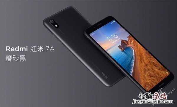 红米7A配置怎么样 红米7A处理器拍照续航简单评测