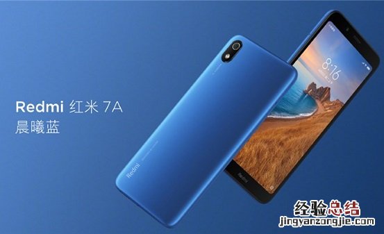 红米7A配置怎么样 红米7A处理器拍照续航简单评测
